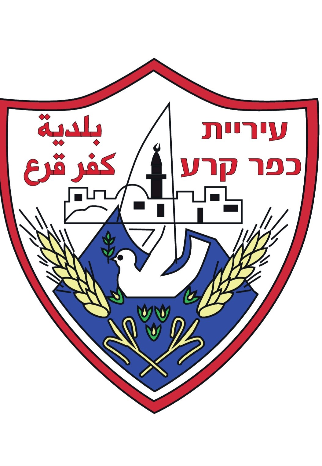 מוקד כפר קרע
