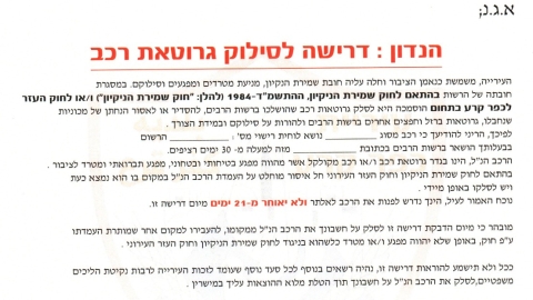 כתבה 1.jpg